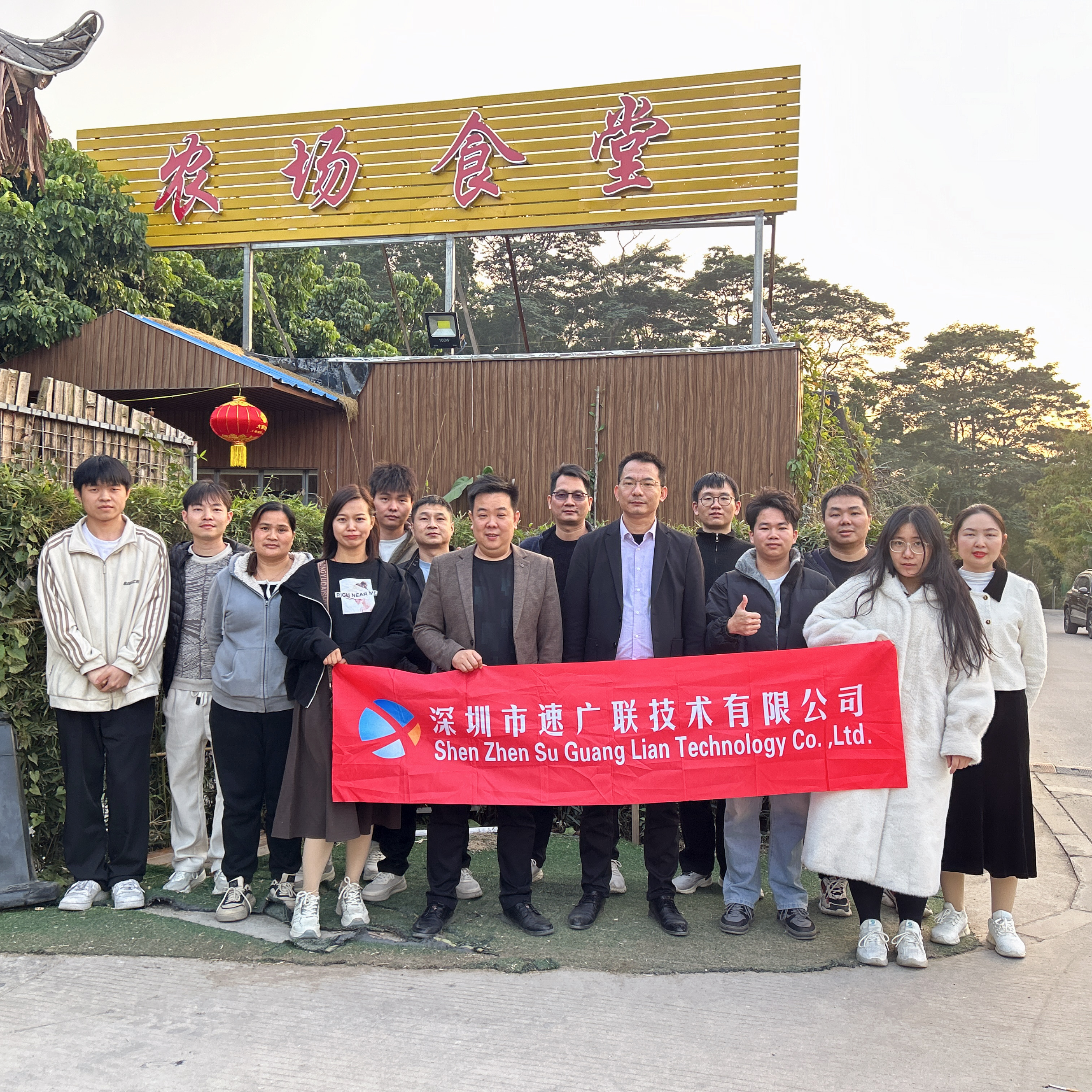 2024年年会欢声笑语不断,每一个笑容都是对过去一年的最好总结