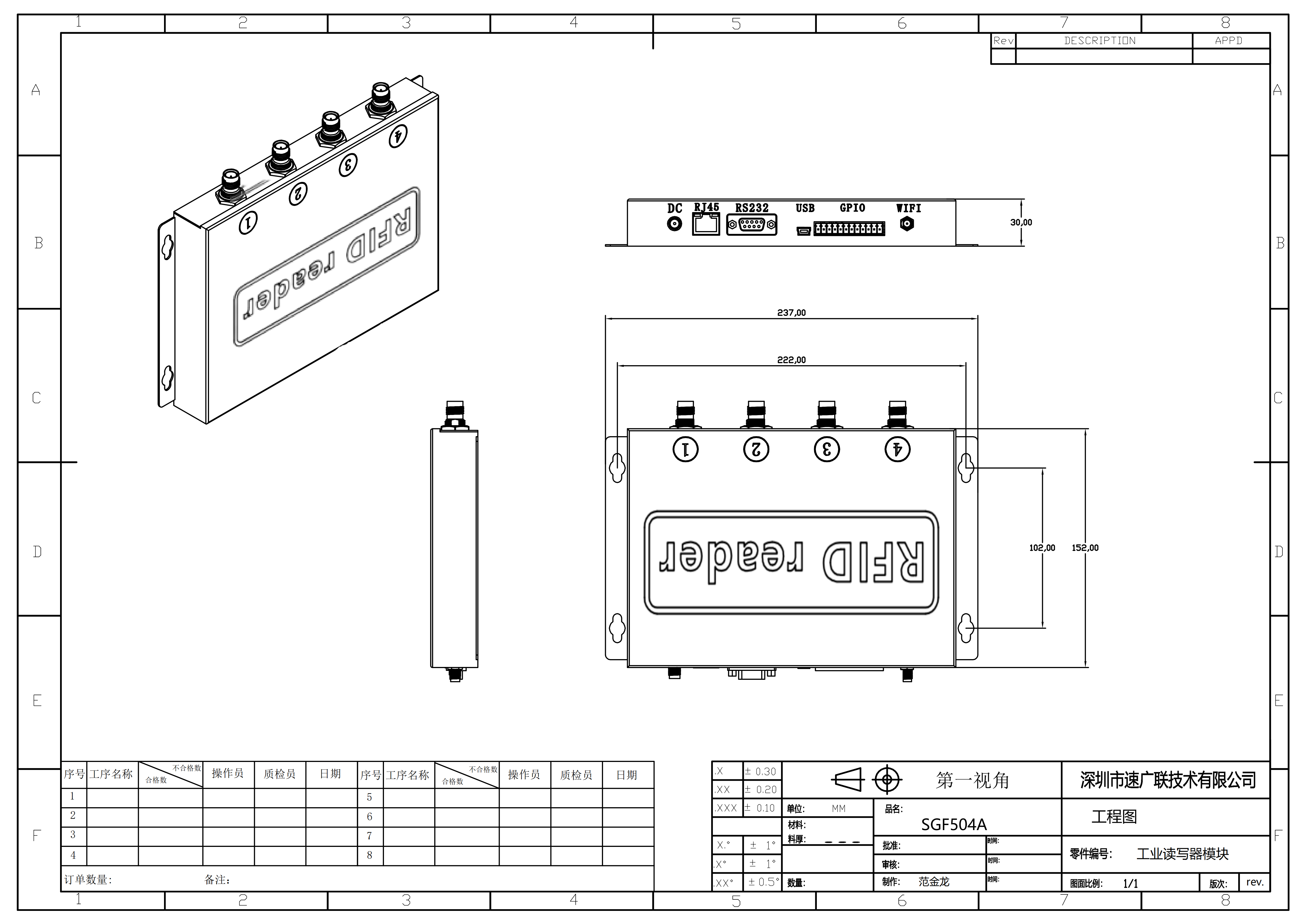 SGF504A固定式模块_00.png